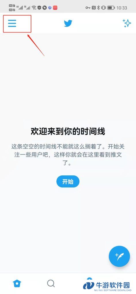 《Twitter》网页版和移动版如何解除敏感内容限制