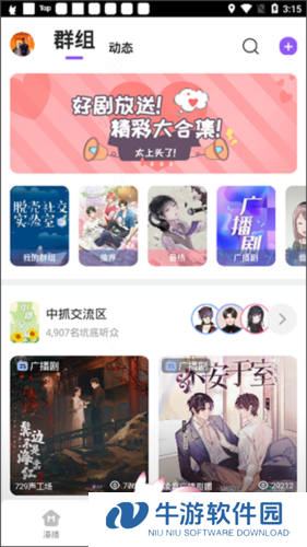 漫播