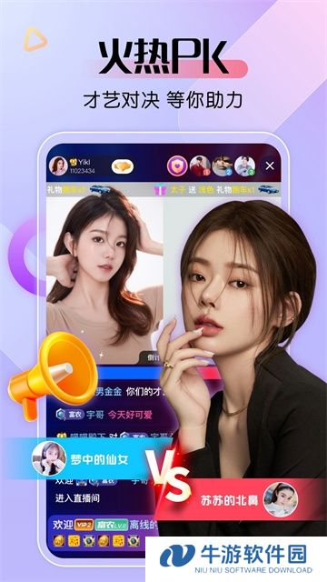 艾米直播2