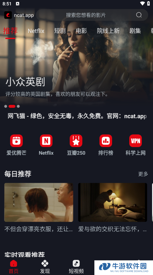 网飞猫影视