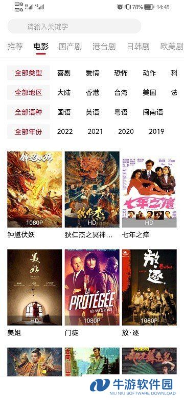 影视工场app下载官方版