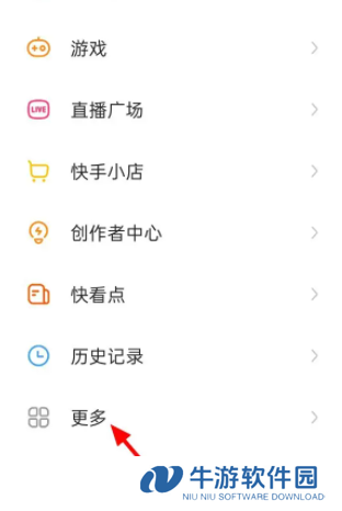 《快手》免密支付怎么开通
