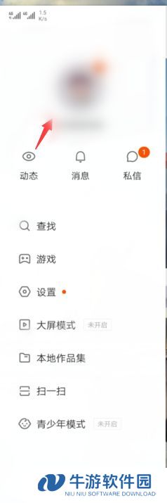 《快手》号怎么修改