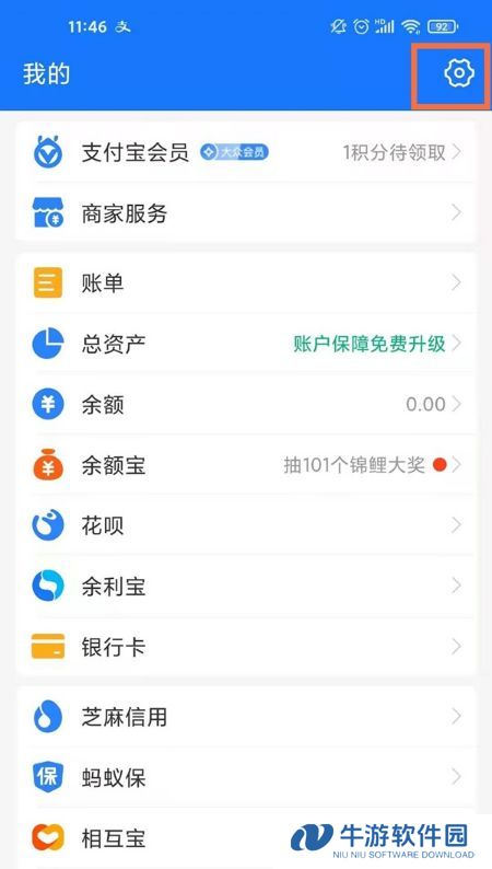 《快手》免密支付怎么关闭