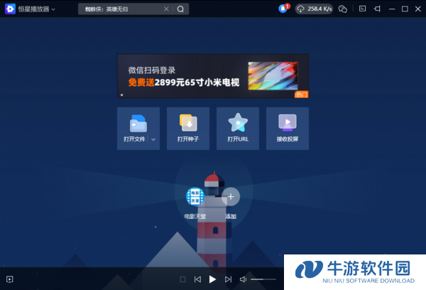恒星播放器支持添加**字幕吗