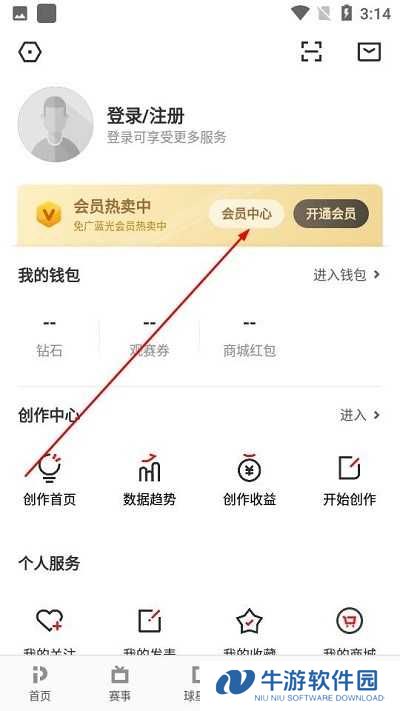 企鹅体育取消自动续费方法