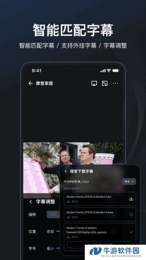 飞牛影视截图2