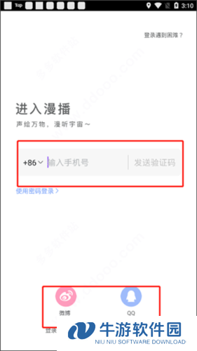 漫播