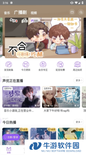 漫播