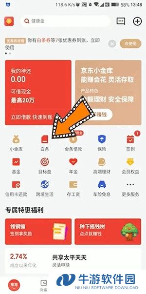 《京东》白条怎么关闭