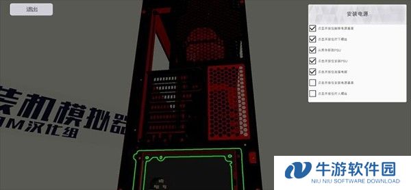 游戏攻略截图2