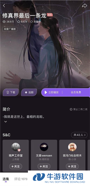 漫播