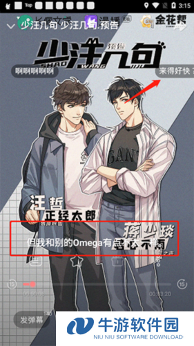 漫播