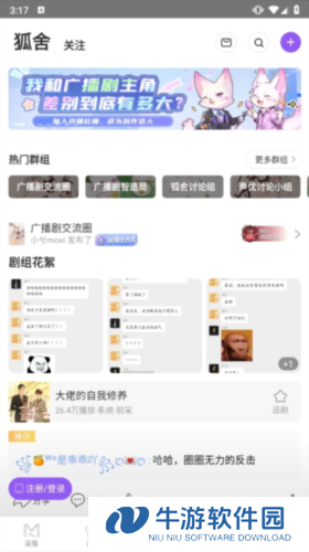 漫播