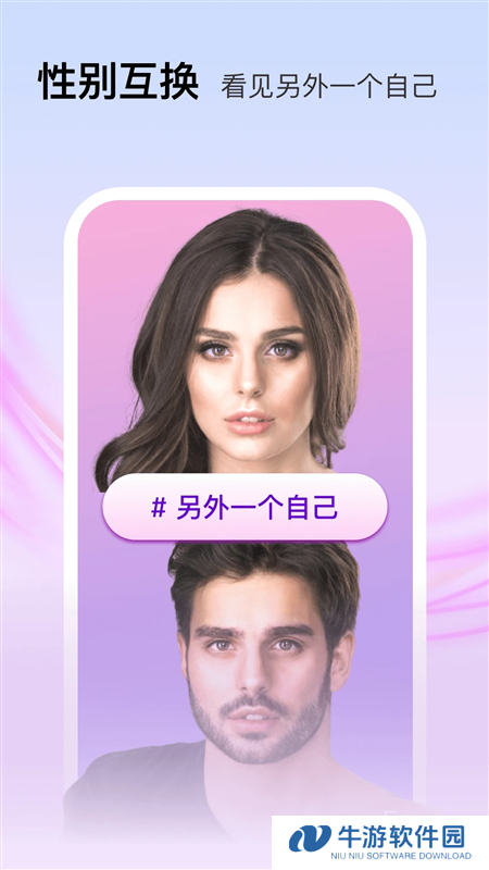 百变face秀3