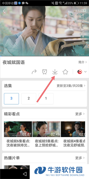 百搜视频5