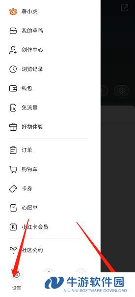 小红书附近页个人笔记怎么隐藏
