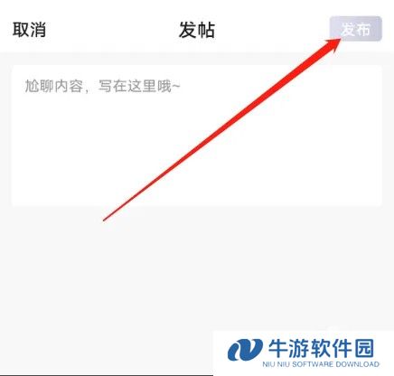 如何发帖3