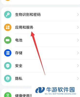 《钉钉》相机权限怎么打开