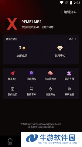 xvdevios安卓版