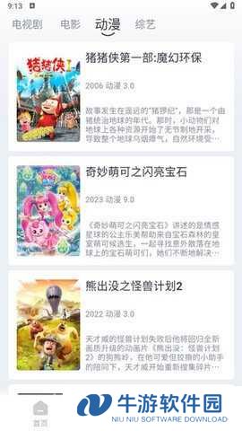 PH官方中文站 1.3.7 安卓版