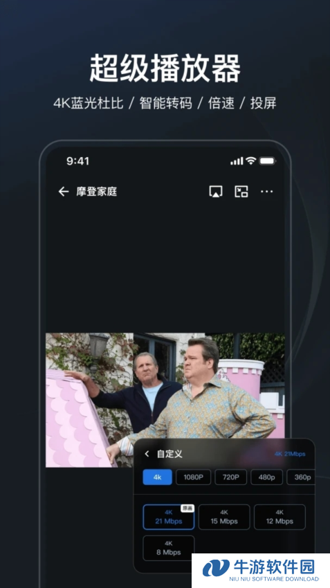 飞牛影视截图3