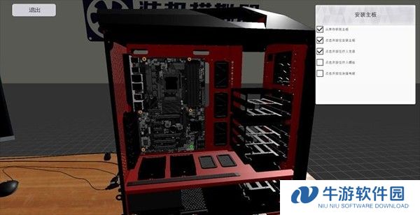 游戏攻略截图3