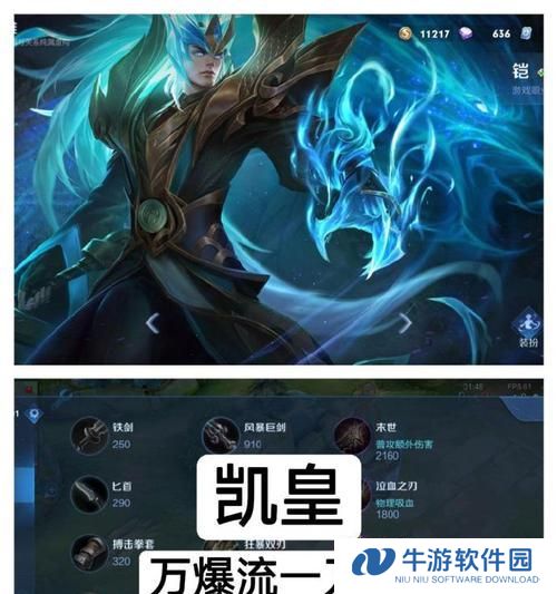 王者荣耀通用装备出装攻略（打造最强英雄装备，提升胜率）