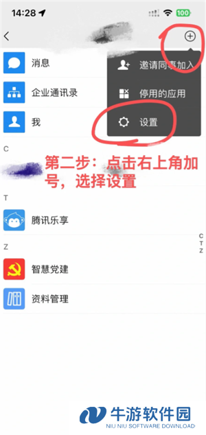 企业微信和个人微信区别 企业微信和个人微信能互通吗