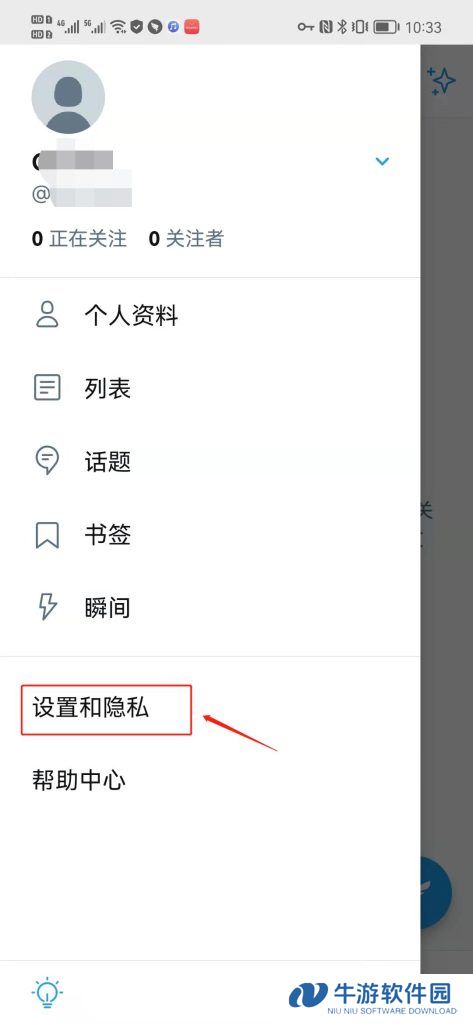 《Twitter》网页版和移动版如何解除敏感内容限制