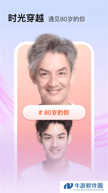 百变face秀1