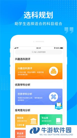 汇高考官网版