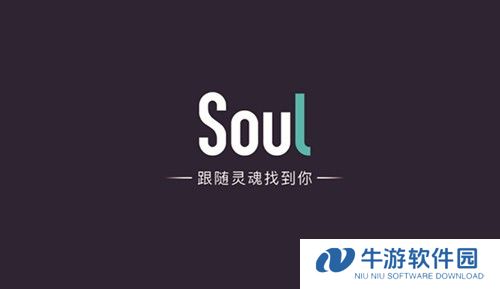 《soul》怎么打开相册权限