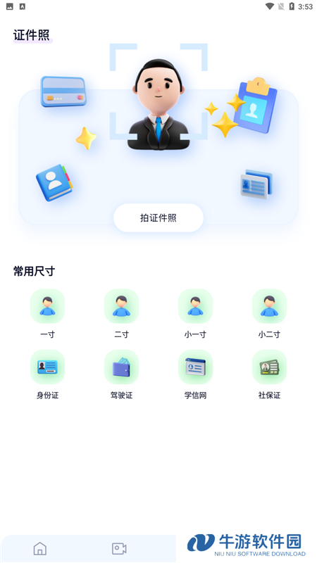百变face秀6