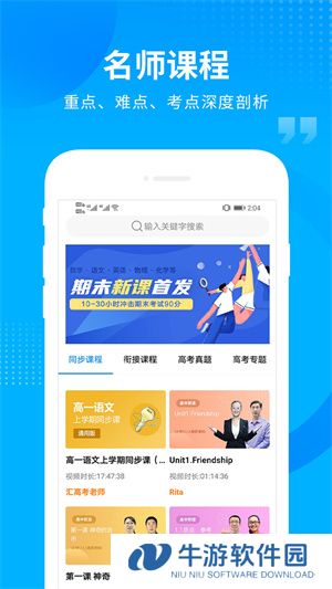 汇高考官网版
