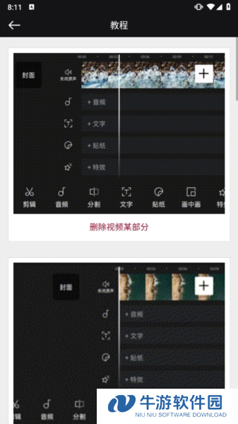 剪影10
