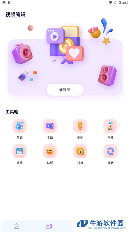 百变face秀5