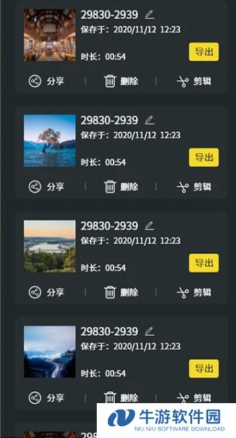 热游屏幕录制专家3
