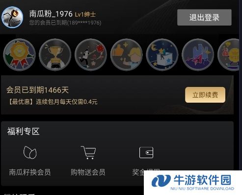 南瓜电影取消会员自动缴费