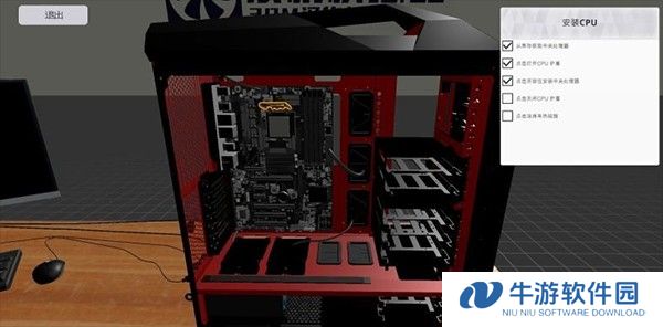游戏攻略截图4