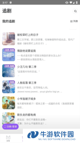 漫播