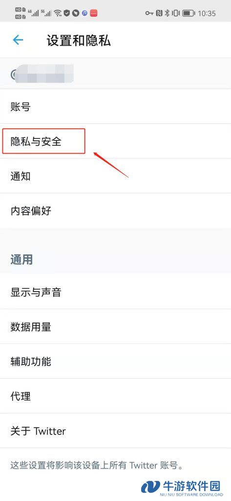 《Twitter》网页版和移动版如何解除敏感内容限制