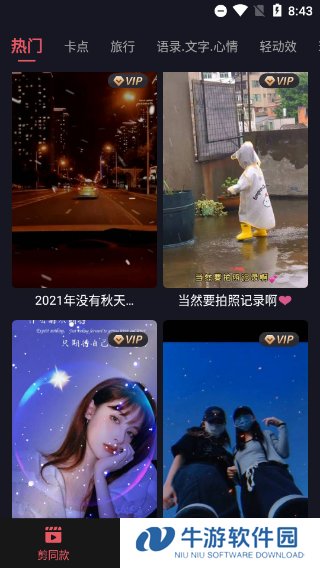 剪影6