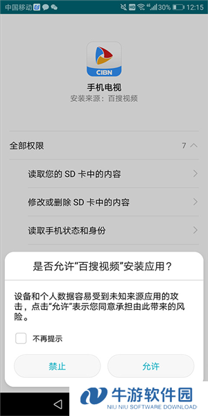 百搜视频11