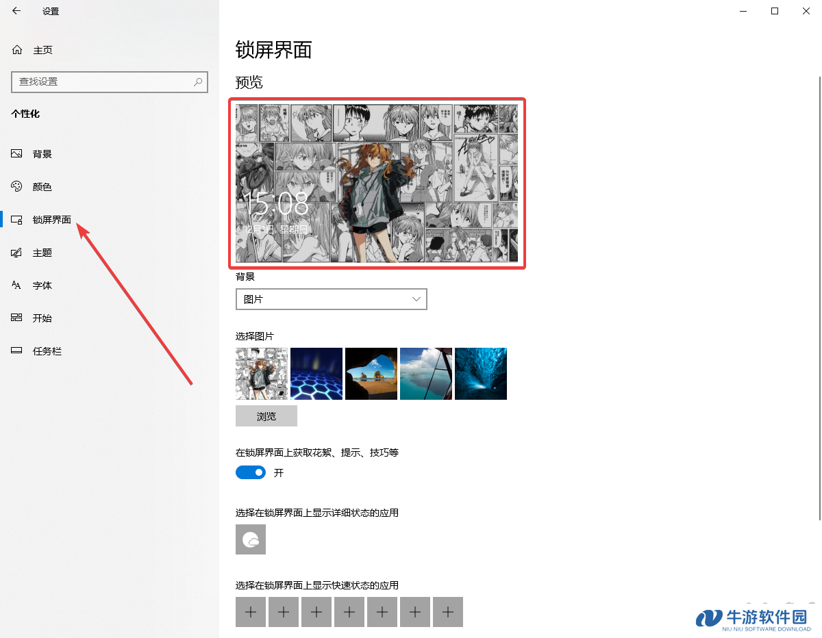 wallpaper怎么设置锁屏壁纸-wallpaper锁屏壁纸不生效