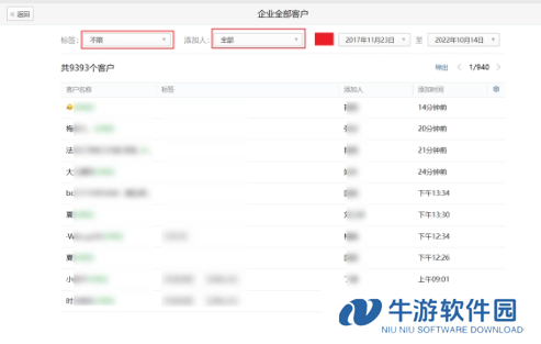 企业微信可以看到员工的聊天记录吗 企业微信可以看到员工位置吗