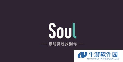 《soul》怎么开启相机权限