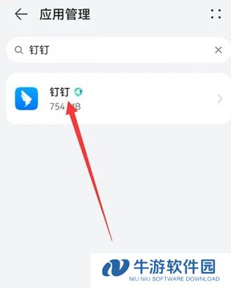 《钉钉》相机权限怎么打开