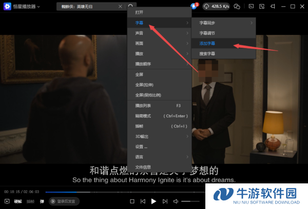 恒星播放器支持添加**字幕吗