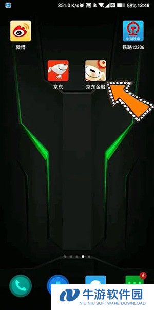《京东》白条怎么关闭